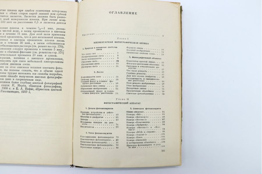 Практическая фотография Д. Бунимович