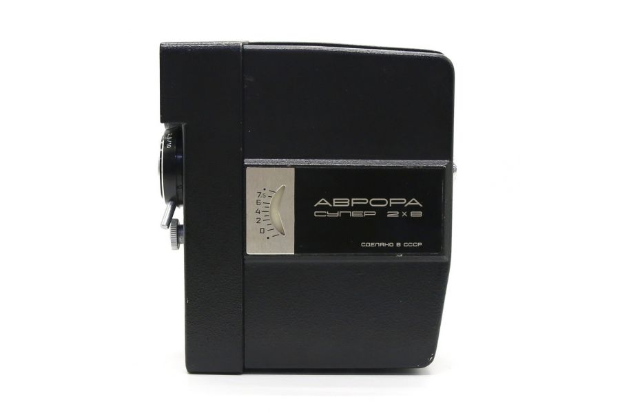 Кинокамера Аврора Супер 2X8