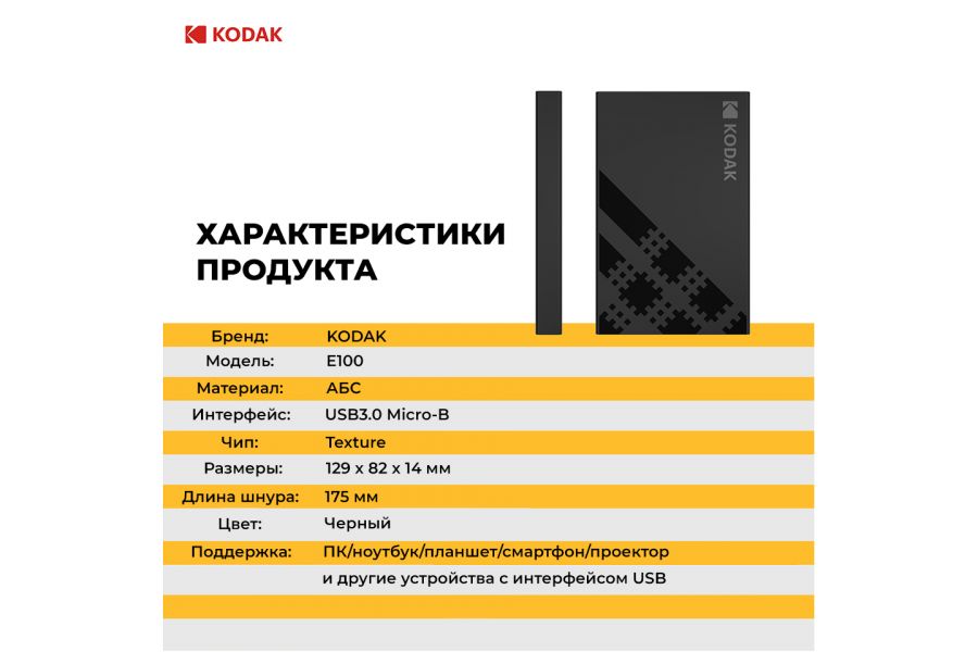 Внешний бокс KODAK E100 для SSD 2.5