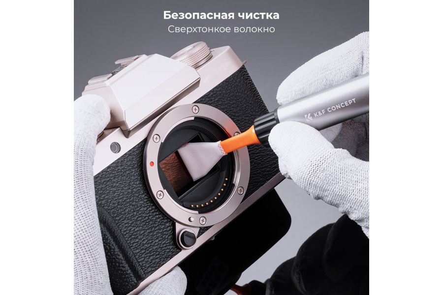 Набор для чистки K&F Concept Versatile Switch 16мм