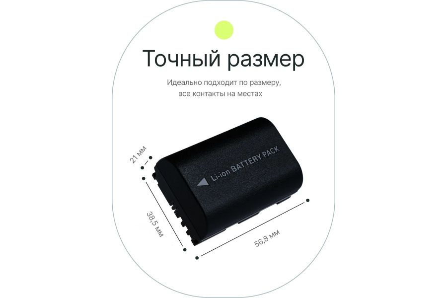 Аккумулятор Raylab RL-LPE6