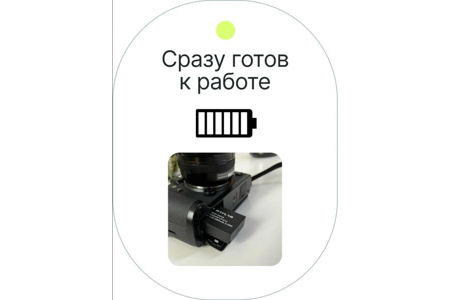 Аккумулятор Raylab RL-LPE6