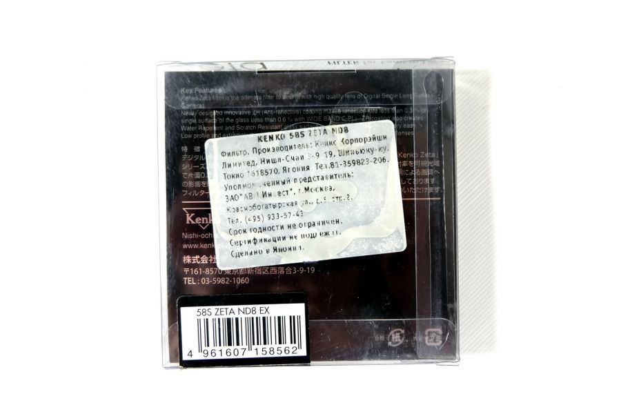 Светофильтр Kenko Zeta ND8 58mm Japan