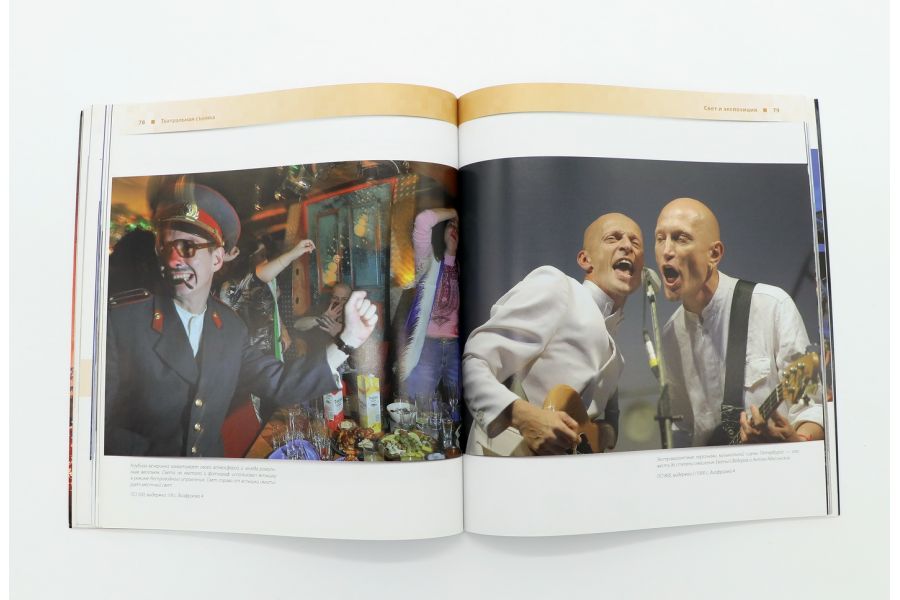 Фотосъемка в сложных условиях Беленький А. 