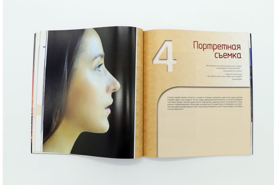 Фотосъемка в сложных условиях Беленький А. 