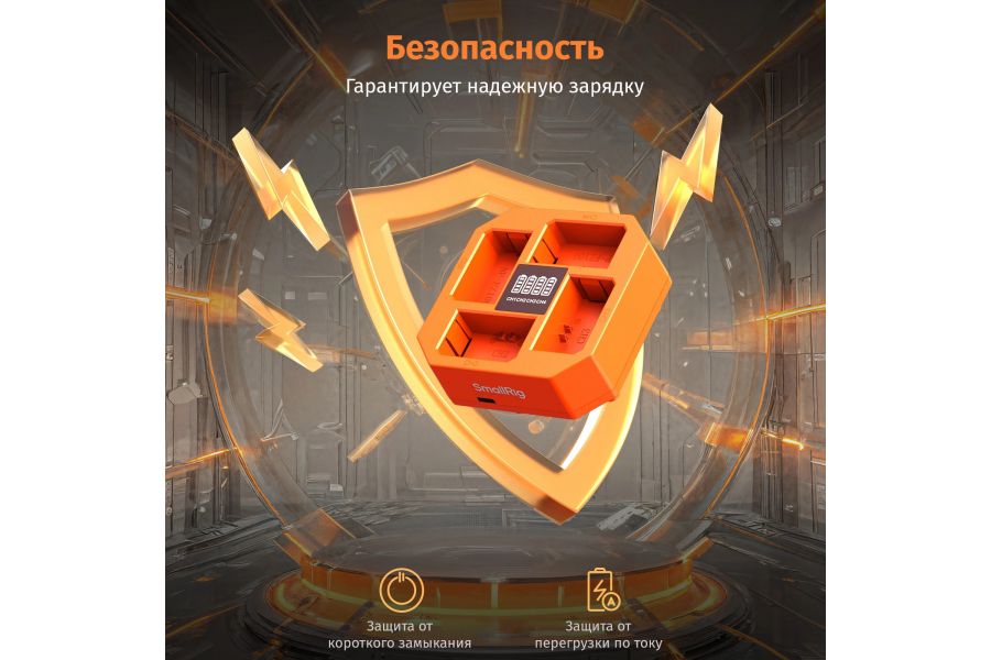 Зарядное устройство SmallRig 4839 NP-FZ100 на 4 аккумулятора