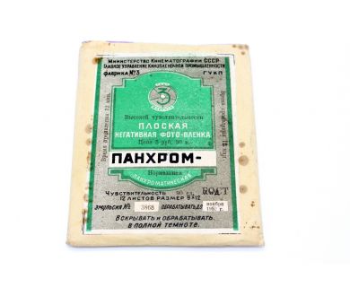 Фотопленка Панхром листовая 1952г