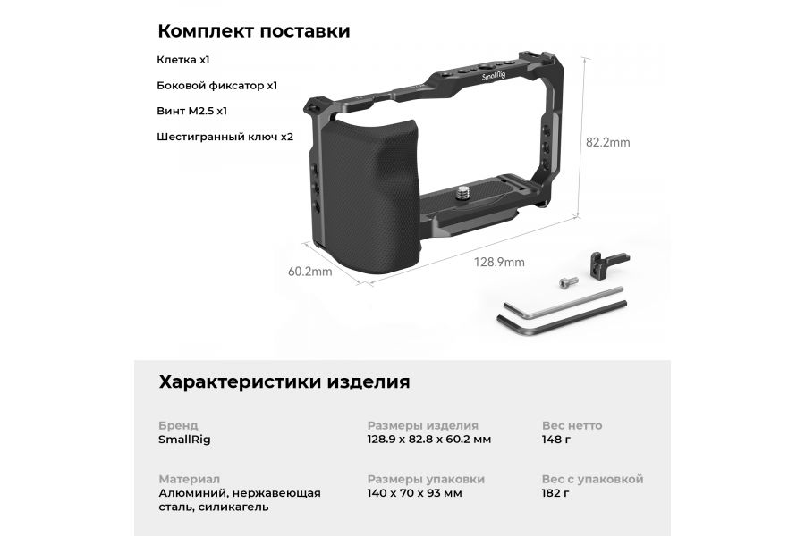 Клетка SmallRig 3538B для Sony ZV-E10