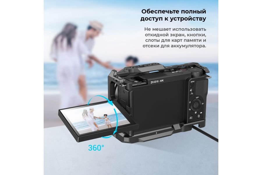 Клетка SmallRig 3538B для Sony ZV-E10