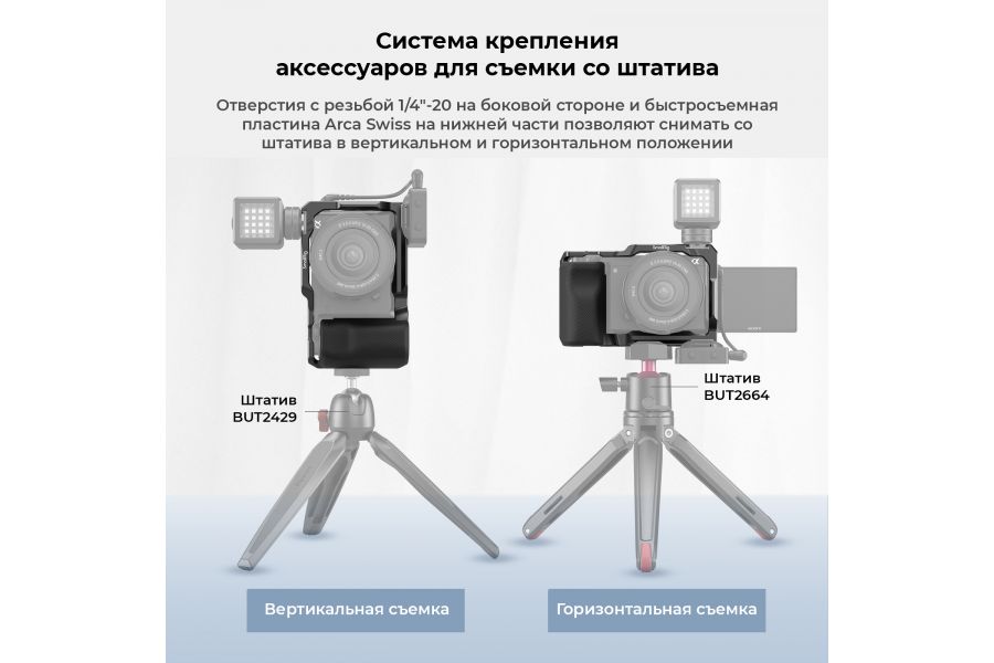 Клетка SmallRig 3538B для Sony ZV-E10