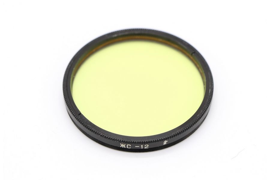 Светофильтр ЖС-12 55х0,75