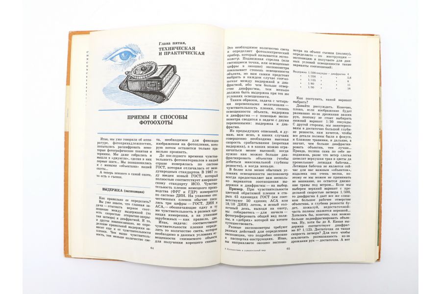 Путешествие в удивительный мир Ю. Аракчеев