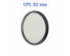 Светофильтр FUJIMI DHD CPL 82mm