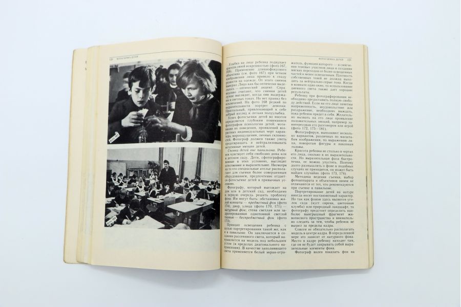 Иллюстрированное пособие по обучению фотосъёмке Л.Д.Курдский, Я.Д.Фельдман