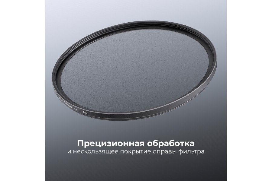 Светофильтр K&F Concept C-Series HMC 1/4 Black Diffusion 67mm