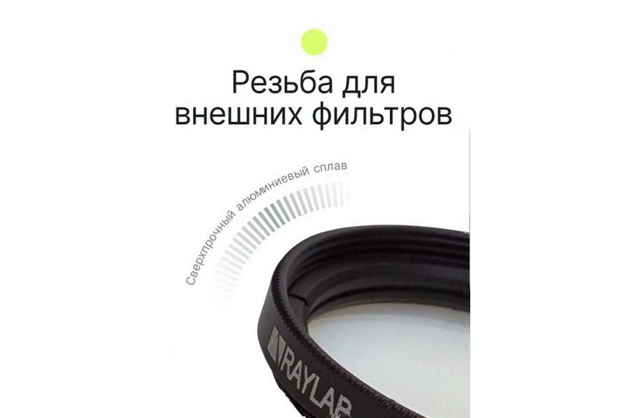 Светофильтр Raylab CPL Slim 55mm