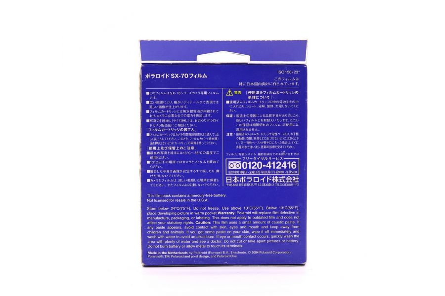 Картридж / Кассета Polaroid SX-70 (China)