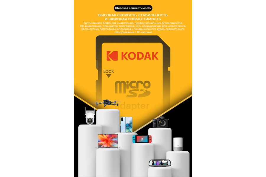 Карта памяти Kodak MicroSD UHS-I U3/V30/A1 Regular 512GB