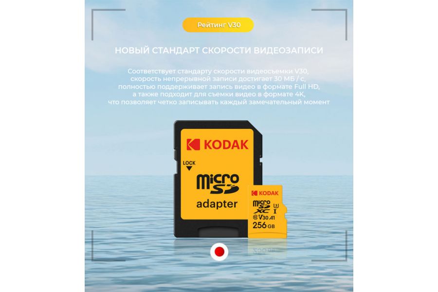 Карта памяти Kodak MicroSD UHS-I U3/V30/A1 Regular 512GB