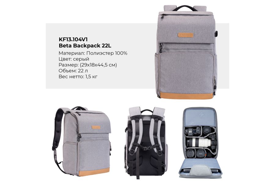 Фоторюкзак K&F Concept Beta Backpack Zip 22L KF13.104V1