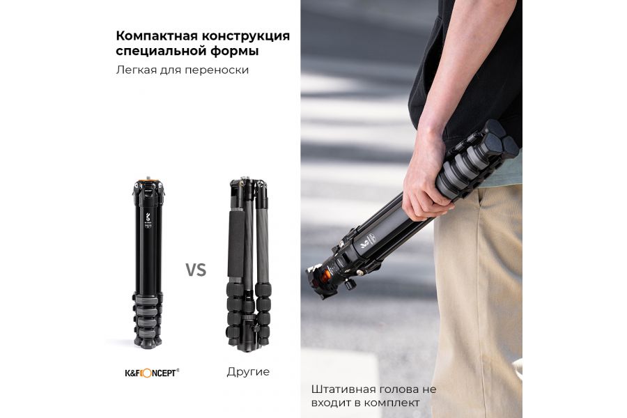 Штатив K&F Concept Mutate Series M1