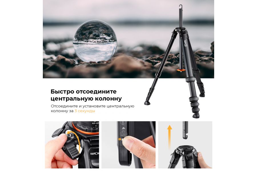 Штатив K&F Concept Mutate Series M1