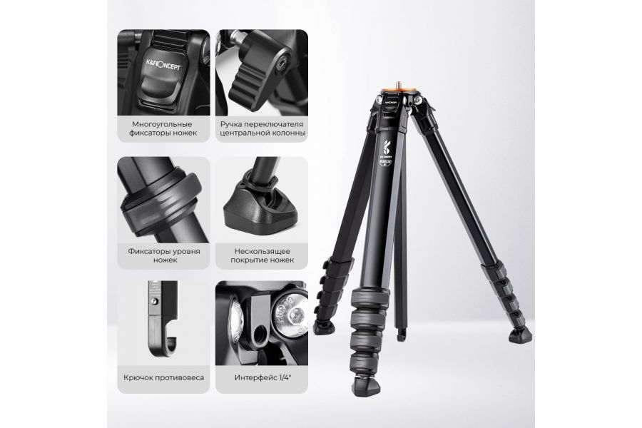 Штатив K&F Concept Mutate Series M1