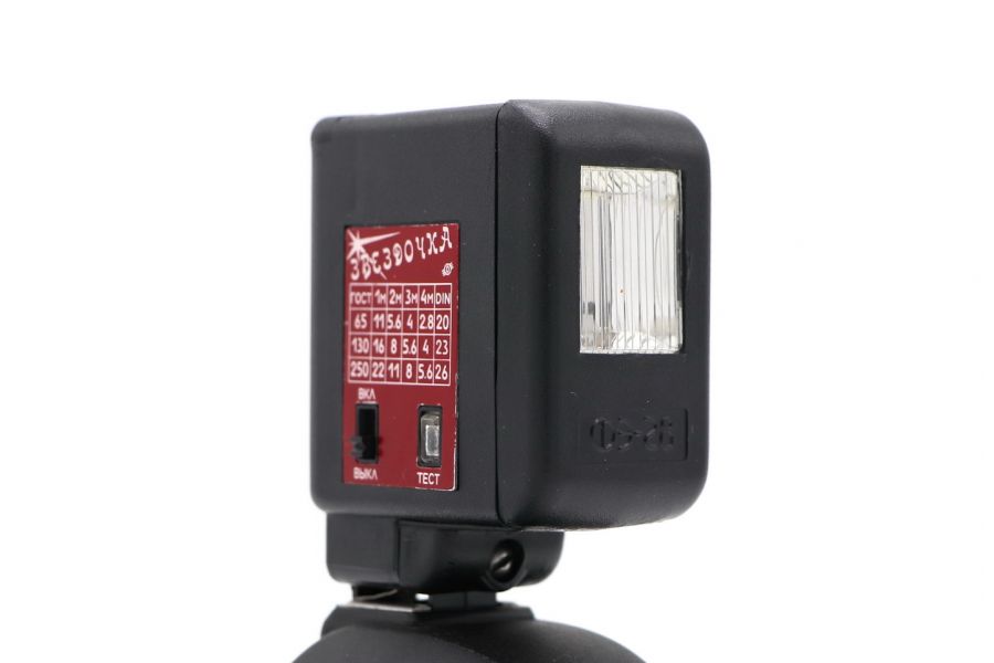 Фотовспышка Электроника ФЭ-28 (Звёздочка)