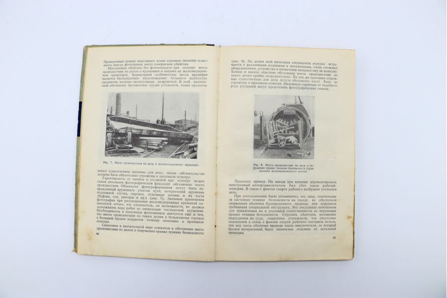 Судебно-оперативная фотография Н.А.Селиванов нумерованное экз.№2999 