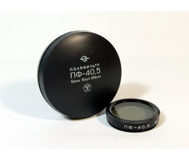 Купить Светофильтр Поляризационный 40,5мм (СССР, ЗОМЗ) Светофильтр Поляризационный 40,5мм (СССР, ЗОМЗ)