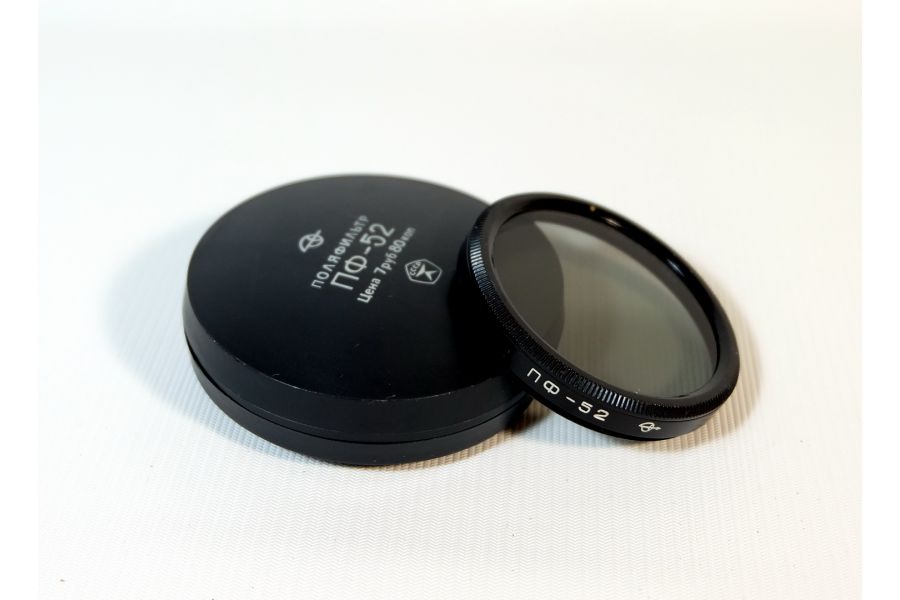 Светофильтр Поляризационный 52мм (СССР, ЗОМЗ)