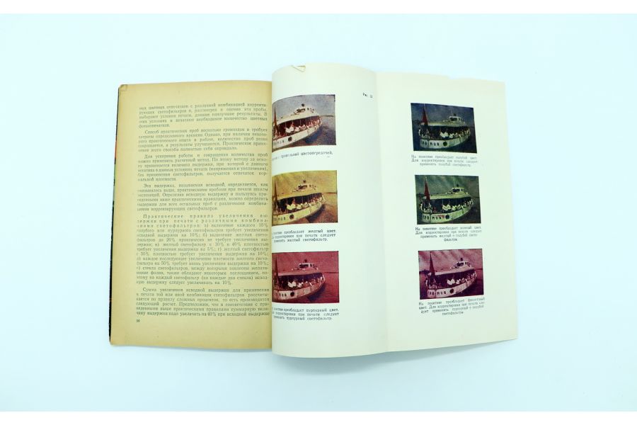 Практика цветной фотографии В.М. Фридман, Н.Н. Долгополов