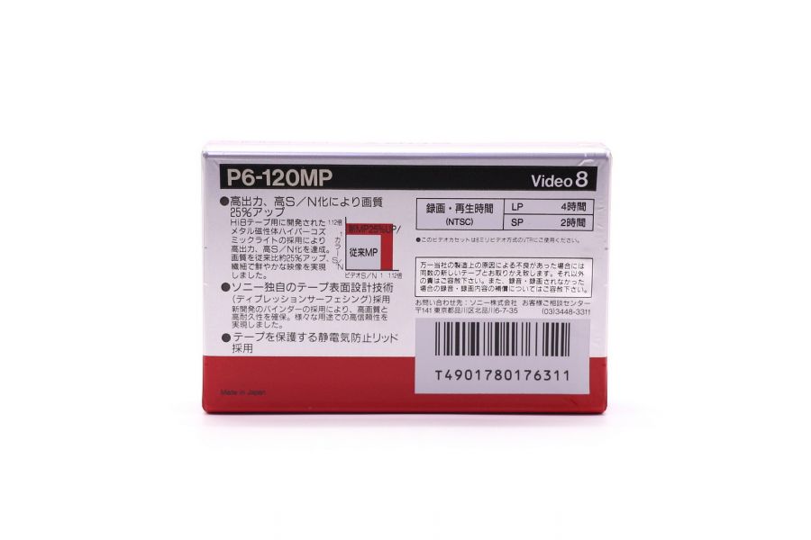 Видеокассета Sony P6-120MP 8mm 