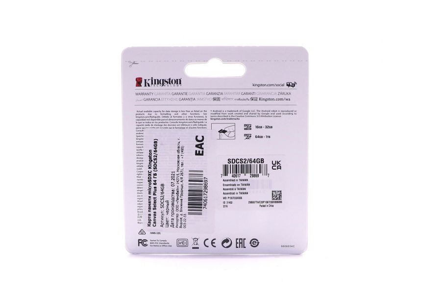 Карта памяти MicroSDXC Kingston Canvas Select Plus 64Гб (SDC2/64Gb)