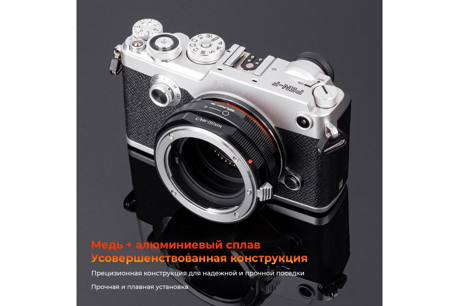 Adapter Nikon G - Micro 4/3 PRO K&F Concept 