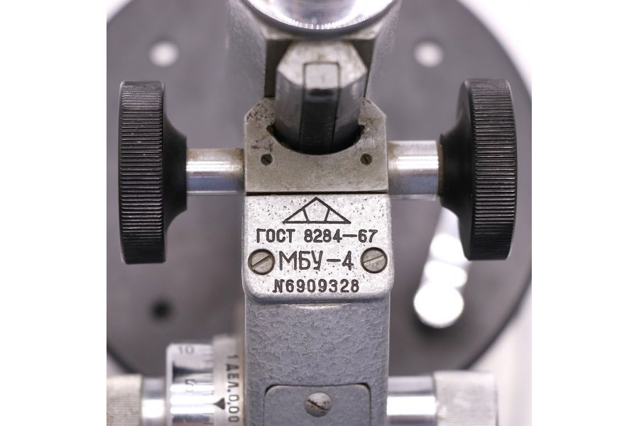 Микроскоп МБУ-4