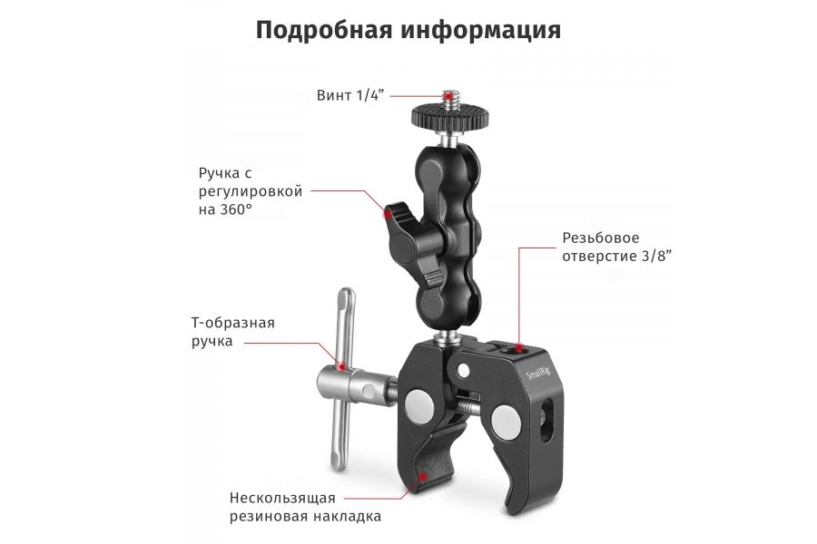 Универсальный держатель с зажимом SmallRig 2164