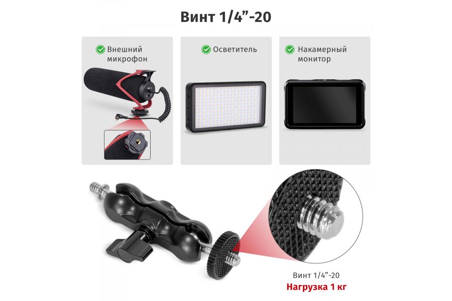 Универсальный держатель с зажимом SmallRig 2164