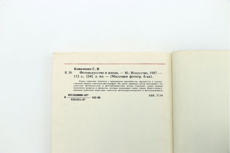 В обьективе - жизнь Г.Я.Коваленко