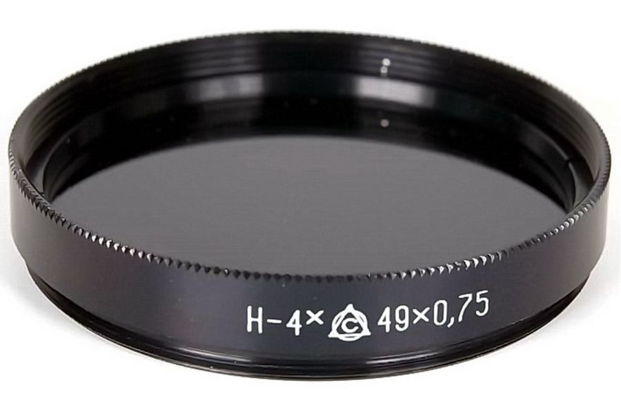 Светофильтр Н-4X 49x0.75 (СССР, 1983 г.)