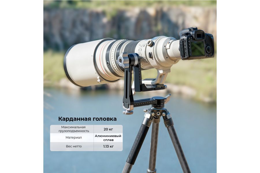 Штативная голова K&F Concept KF31.052