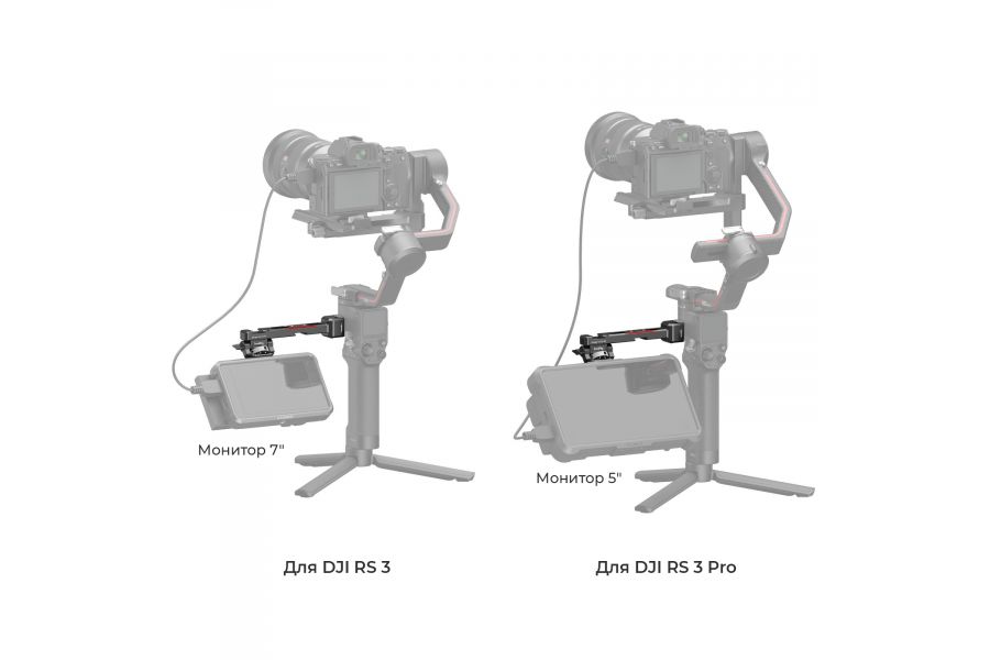 Держатель монитора SmallRig 3026B для DJI RS 2 / RSC 2