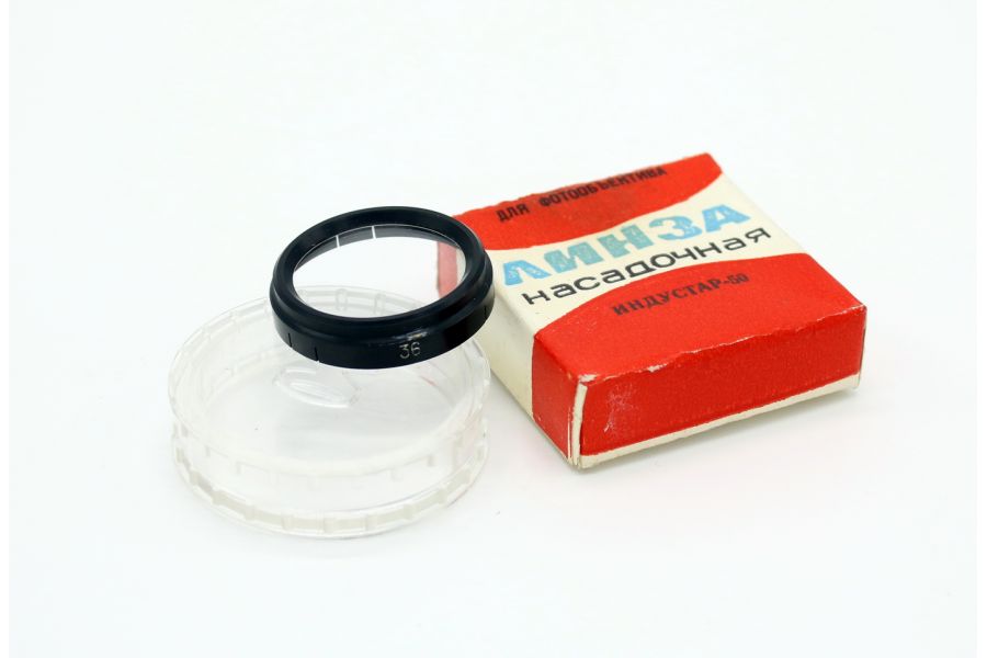Линза насадочная 36мм для объектива индустар-50