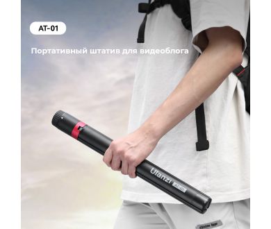 Штатив Ulanzi AT-01
