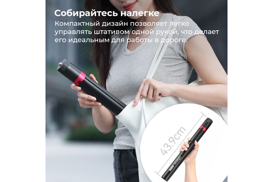 Штатив Ulanzi AT-01