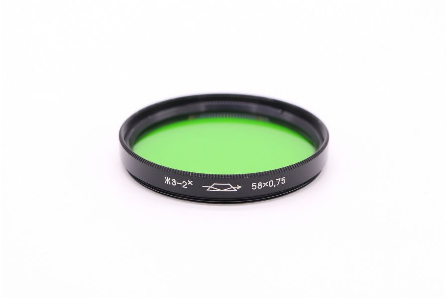 Светофильтр ЖЗ-2х 58x0,75