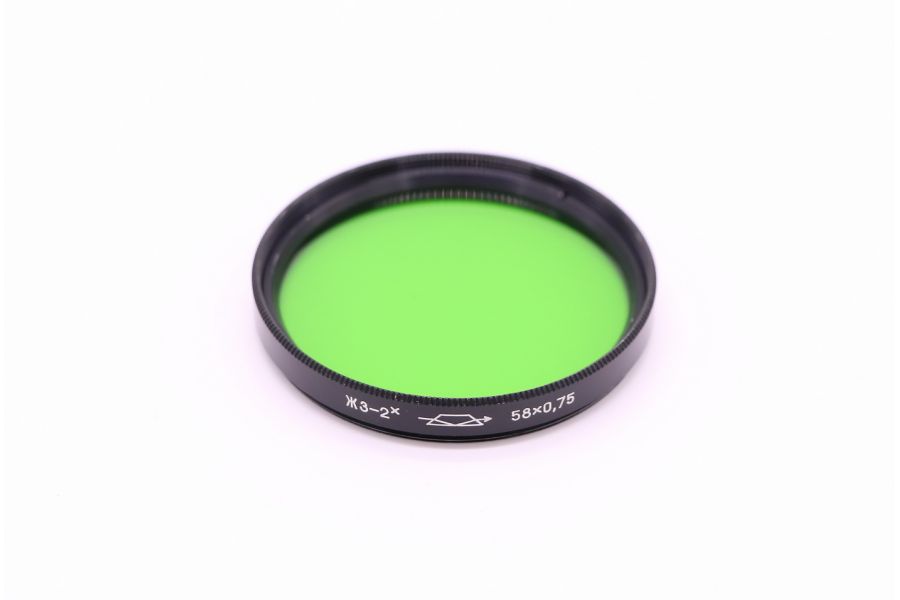 Светофильтр ЖЗ-2х 58x0,75