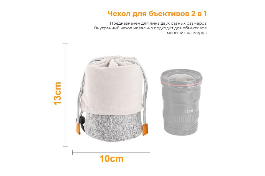 Чехол для объектива K&F Concept Lens pouch