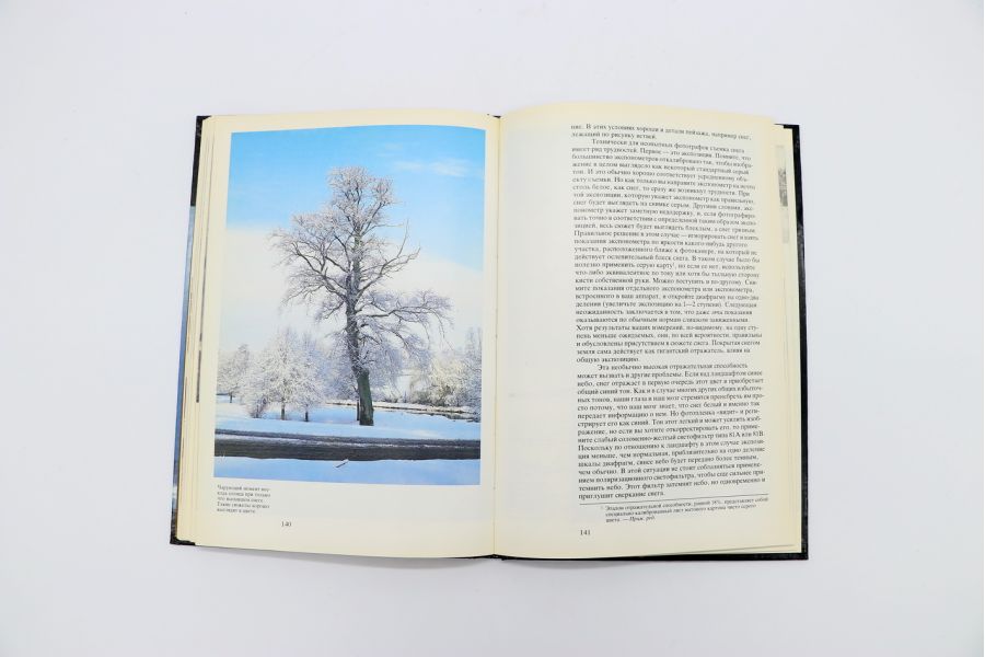 Техника пейзажной фотографии Дж. Уэйд