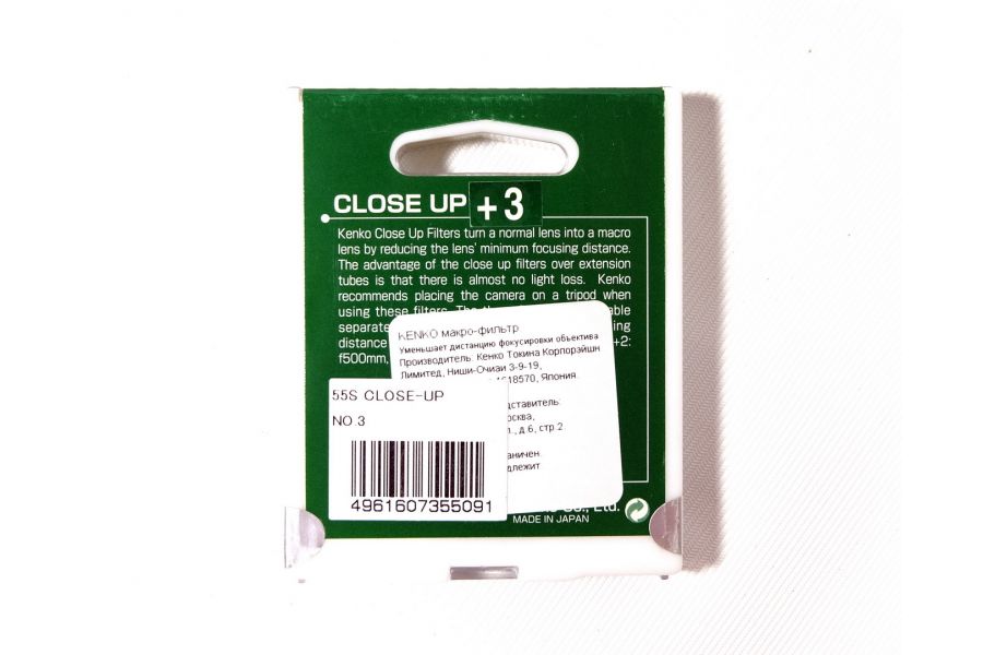 Макрофильтр Kenko Filter Close Up (+3) 55mm Japan